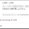 Pushbullet_to_Line