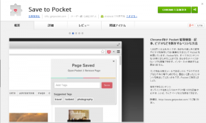 Save_to_Pocket