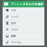 Pushbullet_for_SmartPhone
