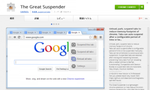 The_Great_Suspender