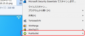 Pushbullet_in_contextmenu