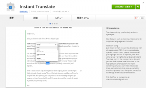 instant_translate