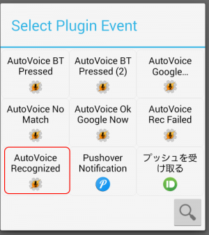 AutoVoice Recognized