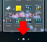 Screenshot_2014-08-29-17-56-15