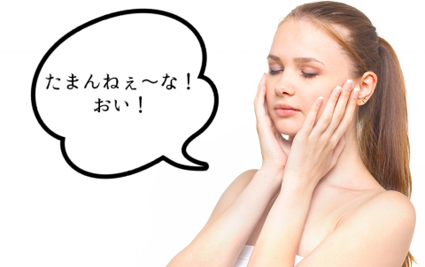 停滞期-たまんえぇな!