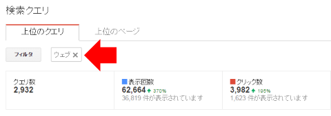 Googleウェブマスターツール webフィルタ