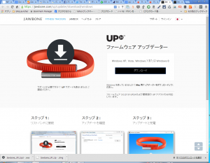 up24アップデーター-ダウンロード