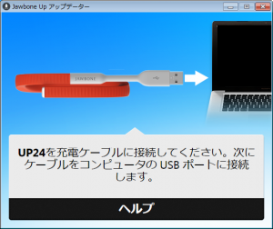 up24アップデーター2