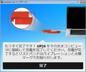 up24アップデーター7