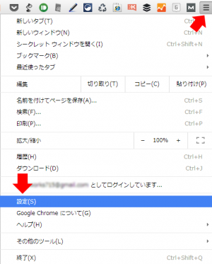Google Chromeの設定