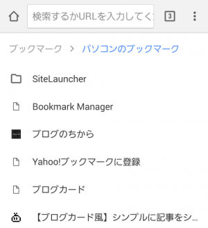 スマホとの同期