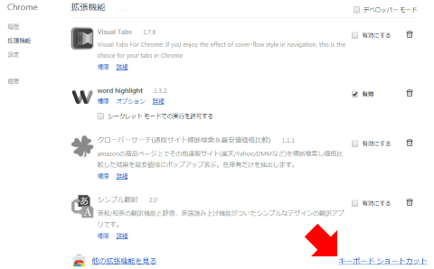 キーボード ショートカット