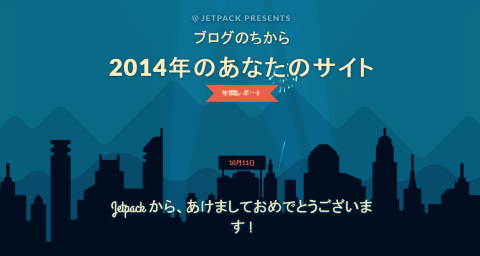 アニュアルレポート2014-トップ