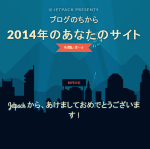 アニュアルレポート2014-トップ