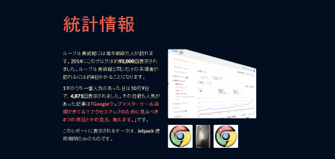 アニュアルレポート2014-統計情報