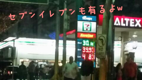 セブンイレブン