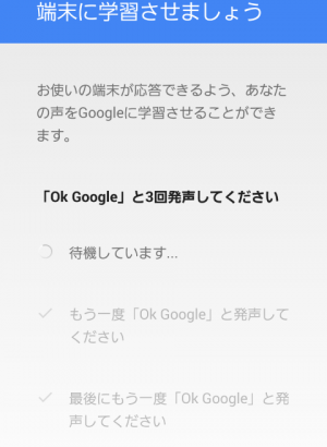 自分の声を学習させる