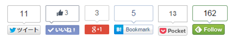 ソーシャルボタン