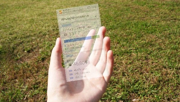 GAインマイハンド