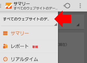 すべてのウェブサイトのデータ