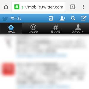 ブラウザ版Twitter