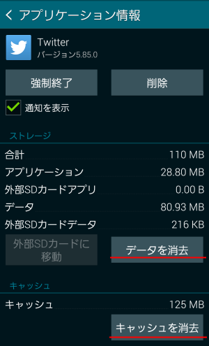 アプリケーション情報