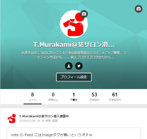 noteのアカウントページ