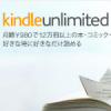 Kindle Unlimited