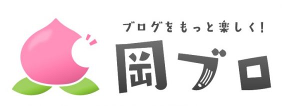岡山ブログカレッジ_バナー