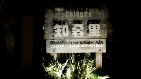 セブの日本食レストラン知暮里