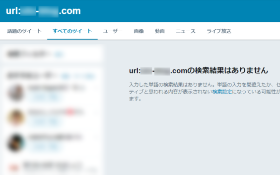 ドメインにハイフンが入っているパターン