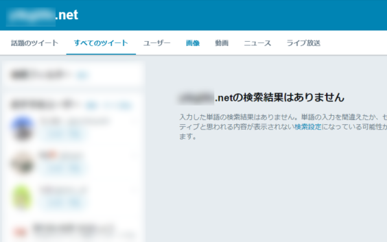 トップレベルドメインがダメなパターン
