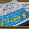ミニサイトをつくって儲ける法 ～ほったらかしでも月10万円！